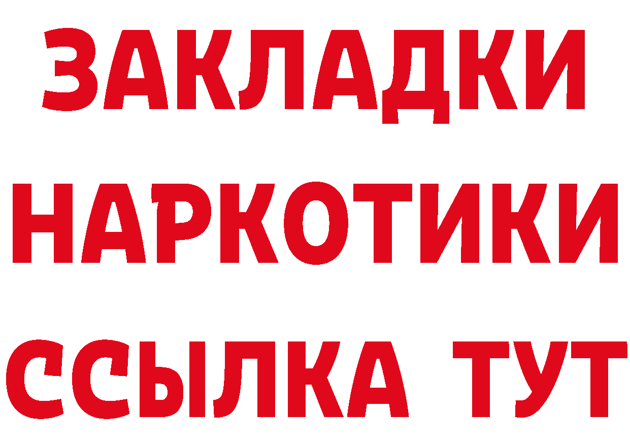 Дистиллят ТГК концентрат ТОР это мега Сафоново